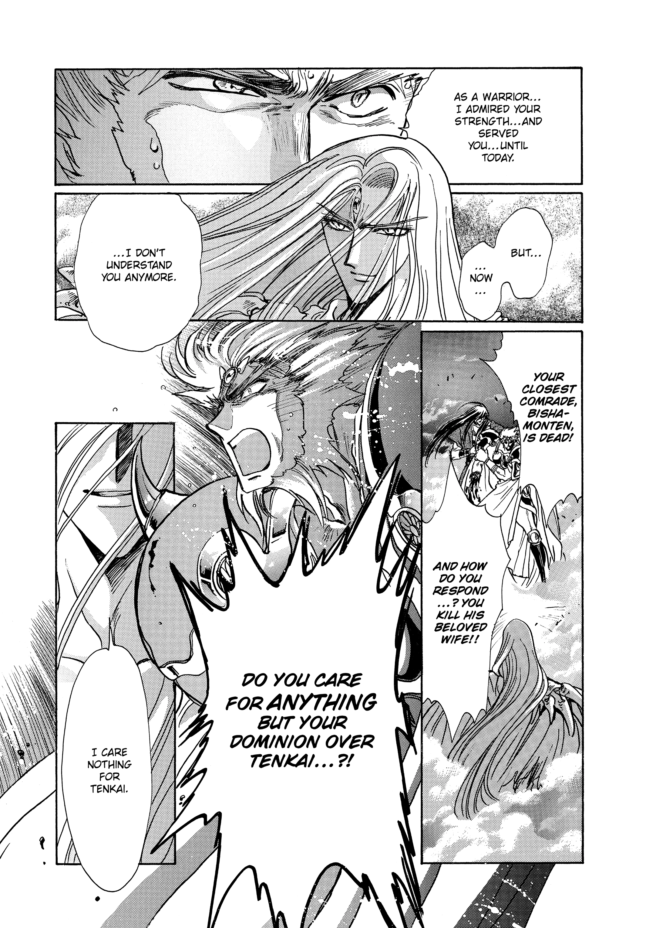 RG Veda Chapter 17 page 58 - 