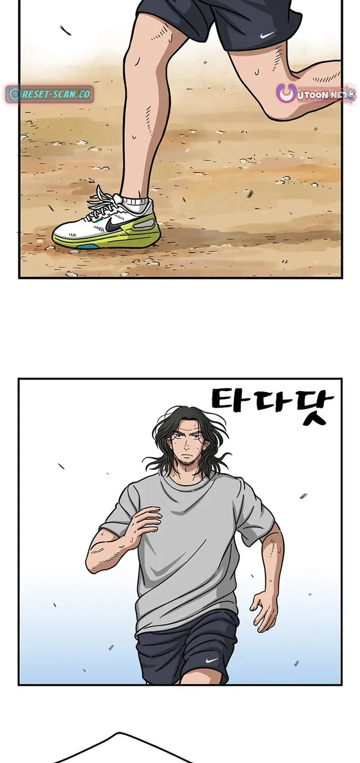 Rhythm and Baseball Chapter 2 page 22 - 