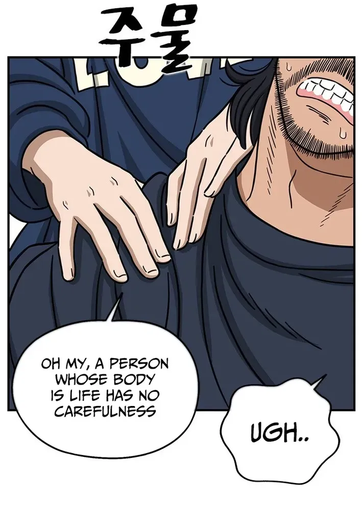 Rhythm and Baseball Chapter 3 page 49 - 