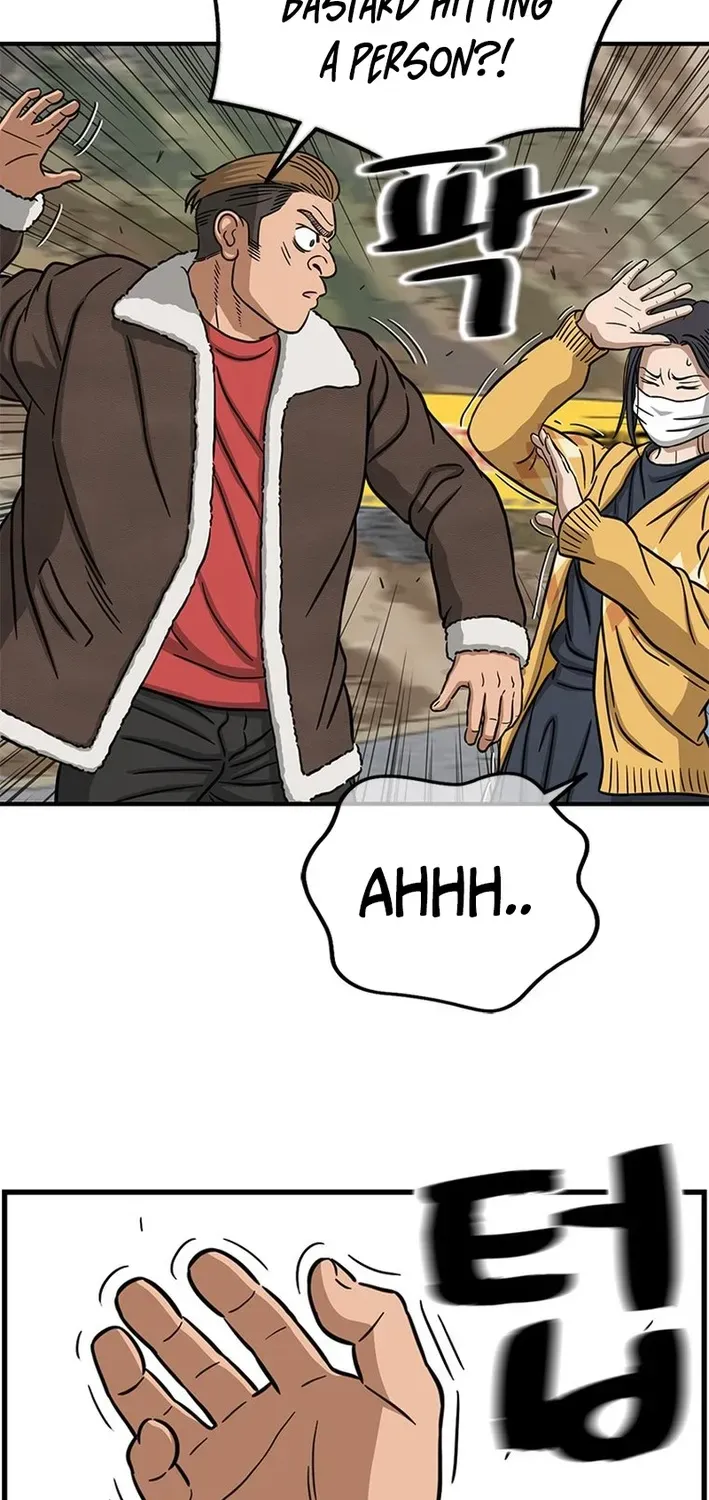 Rhythm and Baseball Chapter 5 page 51 - 