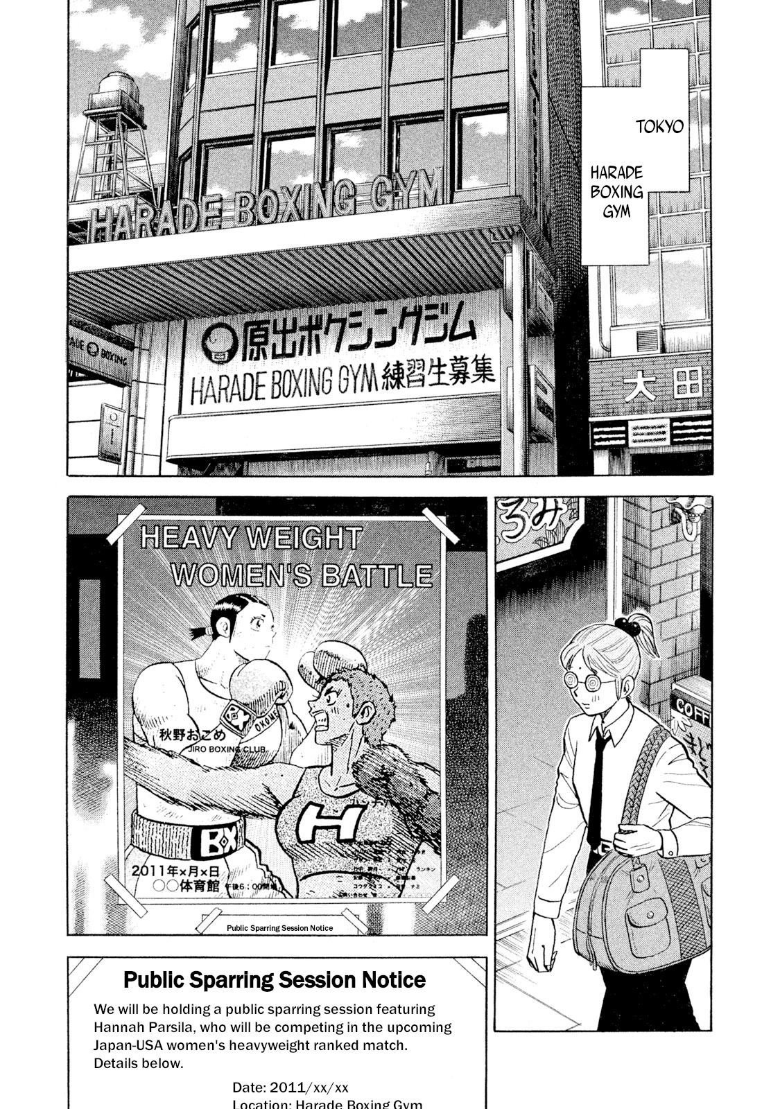 Rice Shoulder Chapter 100 page 1 - 
