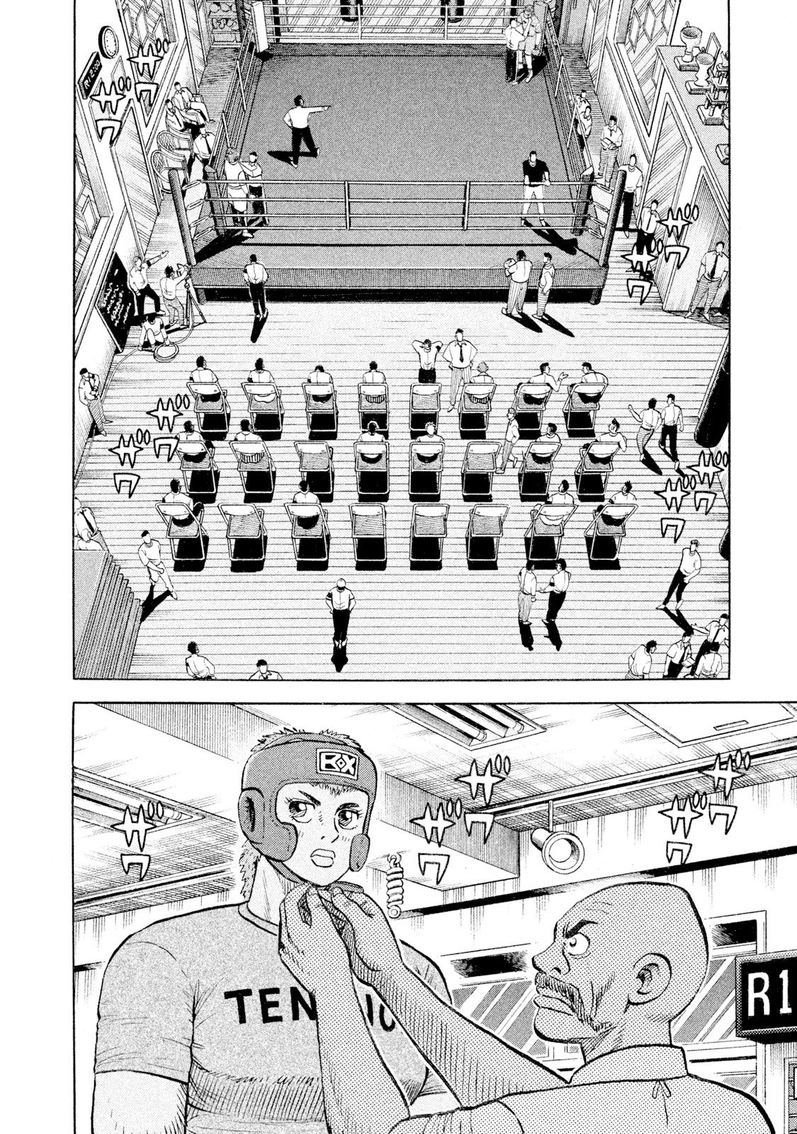 Rice Shoulder Chapter 100 page 2 - 