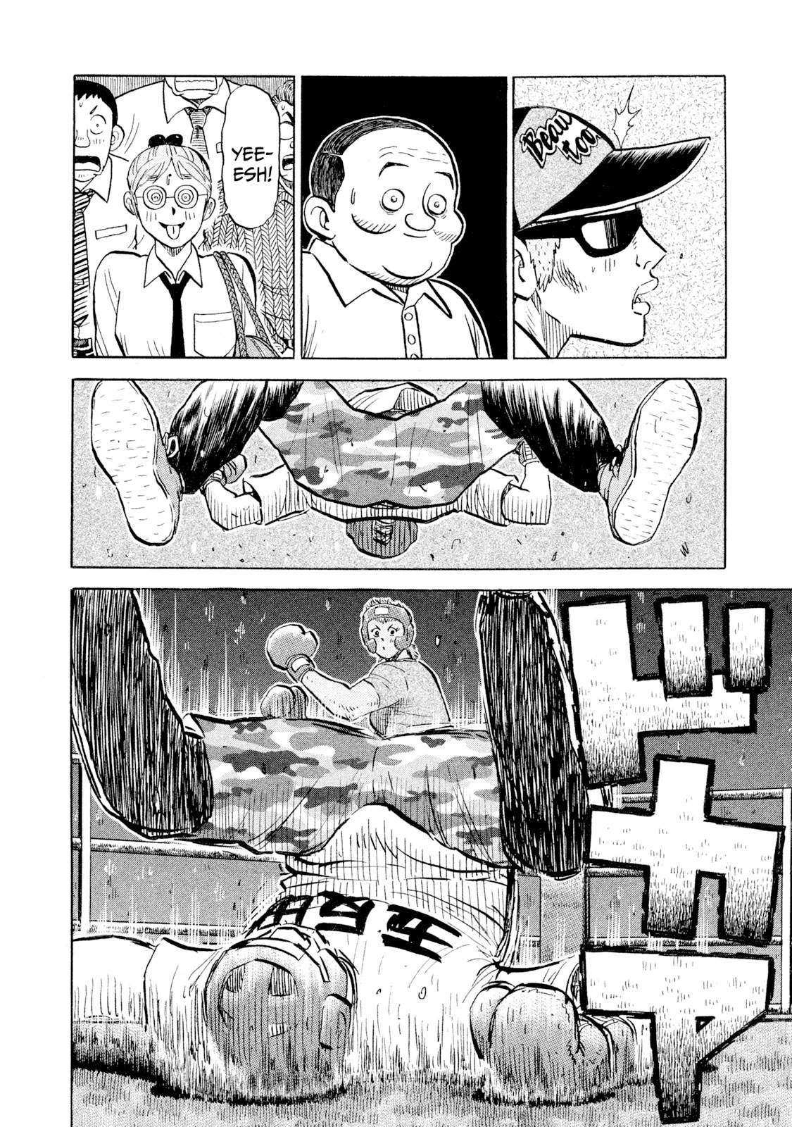 Rice Shoulder Chapter 100 page 12 - 