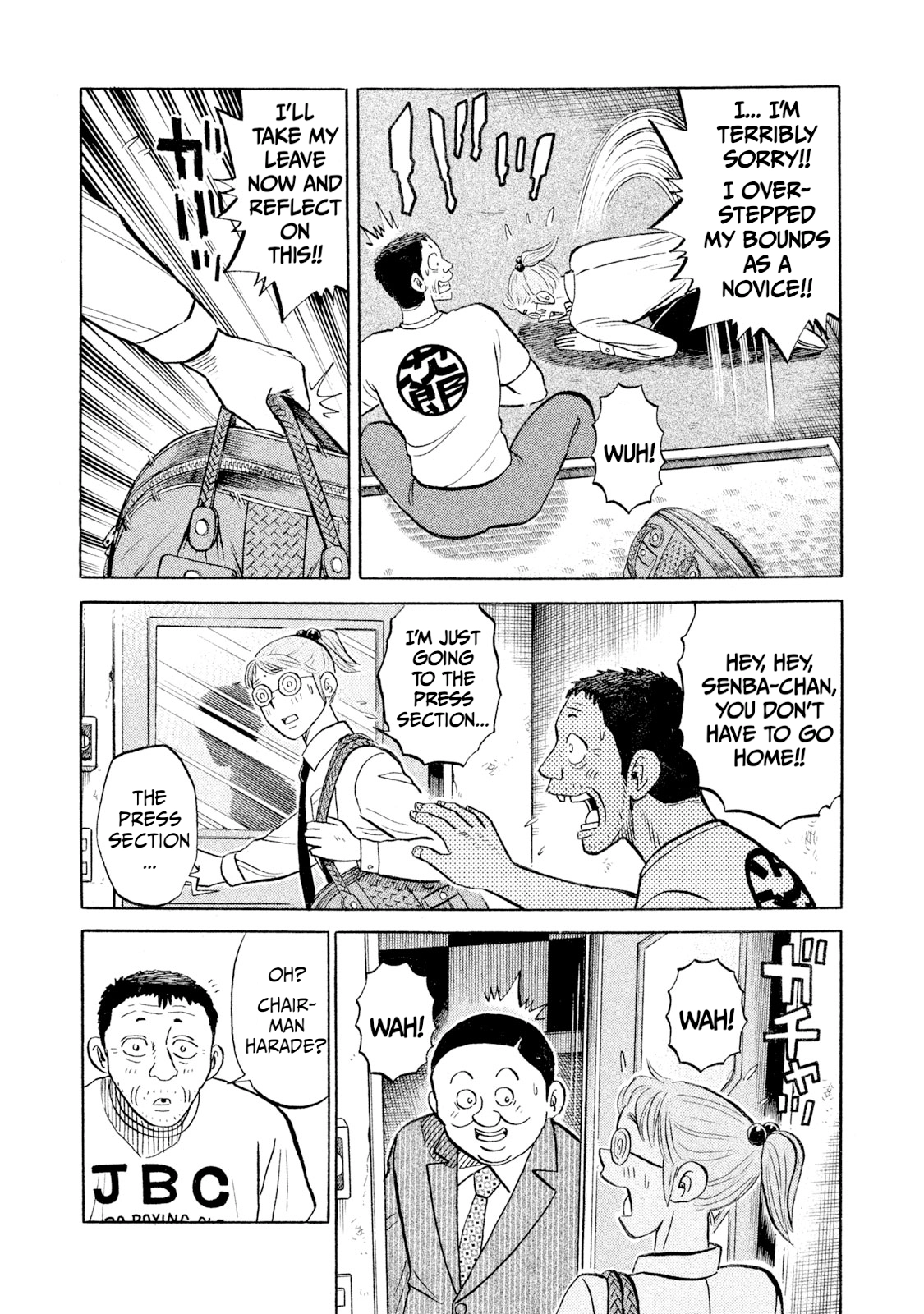 Rice Shoulder Chapter 102 page 17 - 