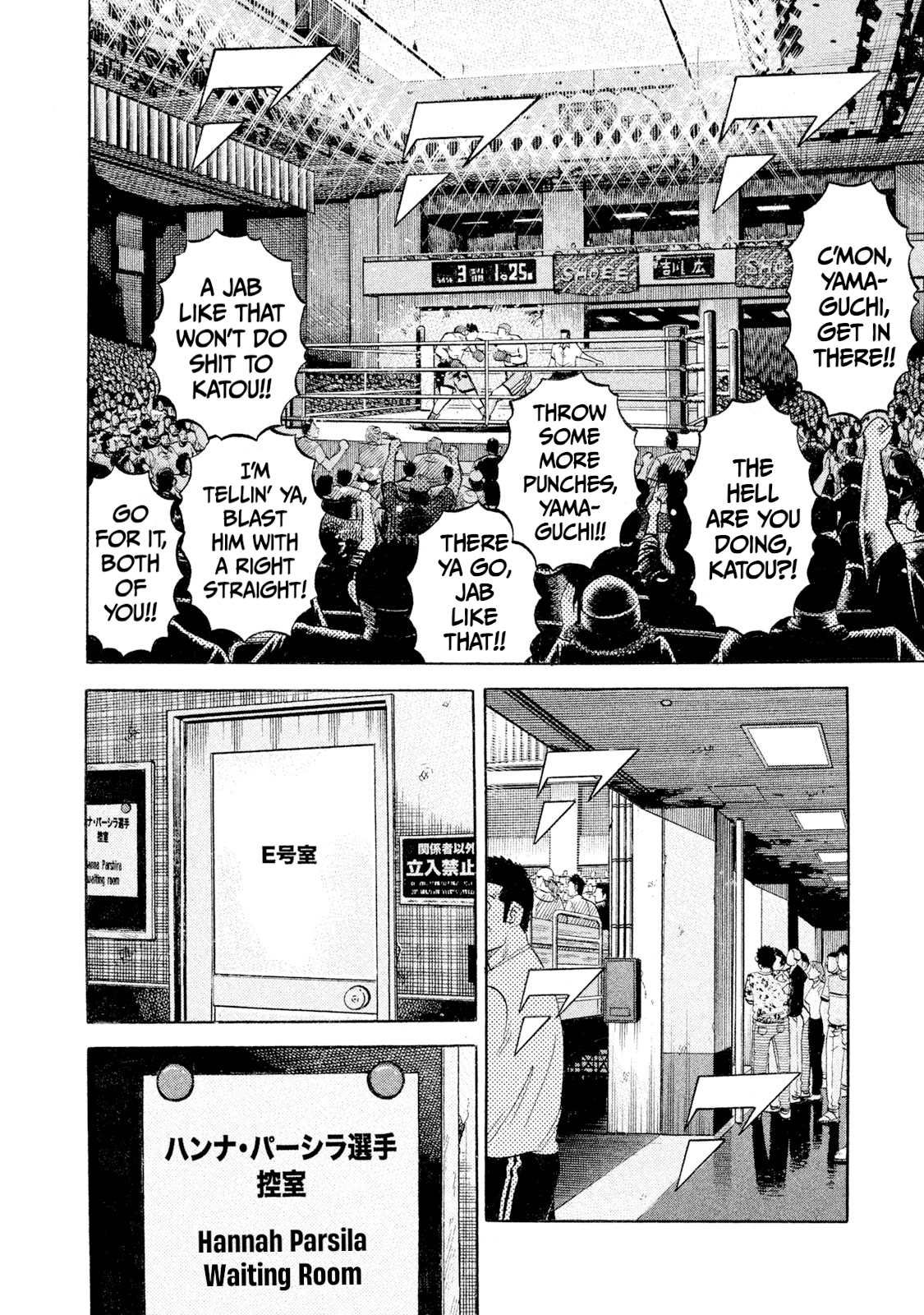 Rice Shoulder Chapter 102 page 4 - 