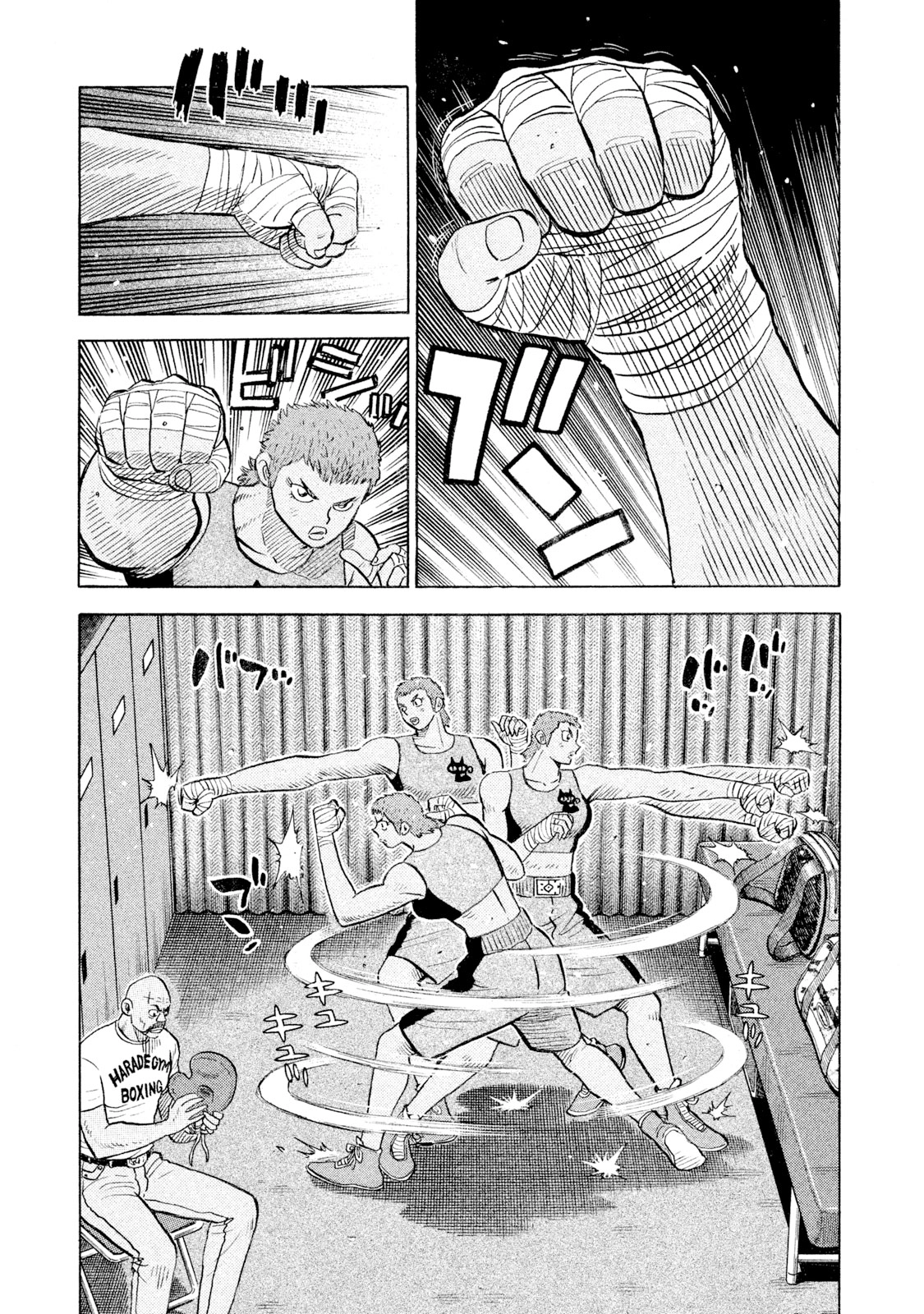 Rice Shoulder Chapter 102 page 5 - 