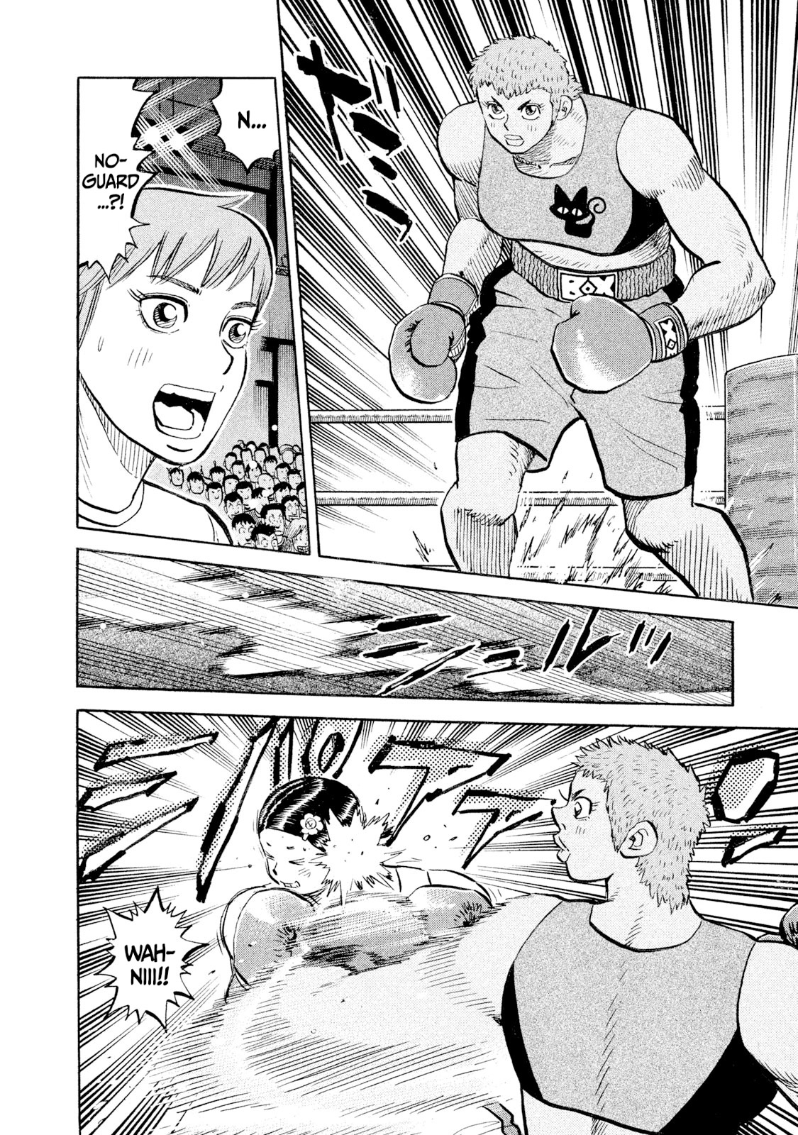 Rice Shoulder Chapter 104 page 12 - 