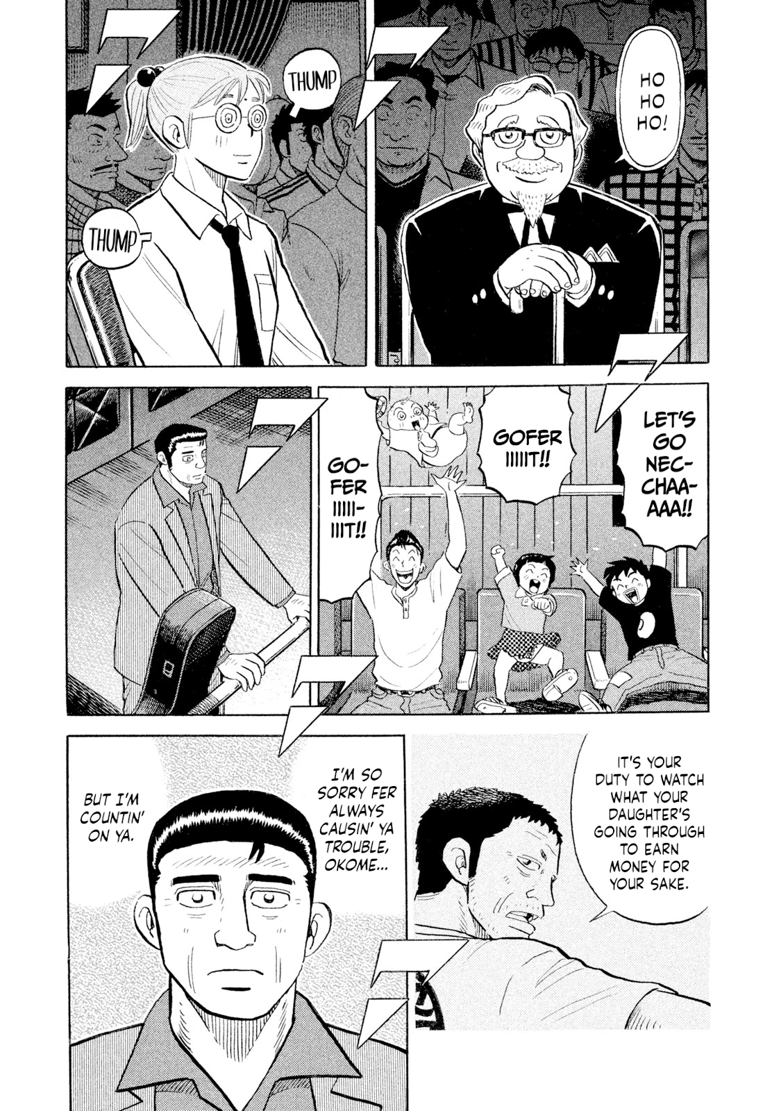 Rice Shoulder Chapter 104 page 7 - 