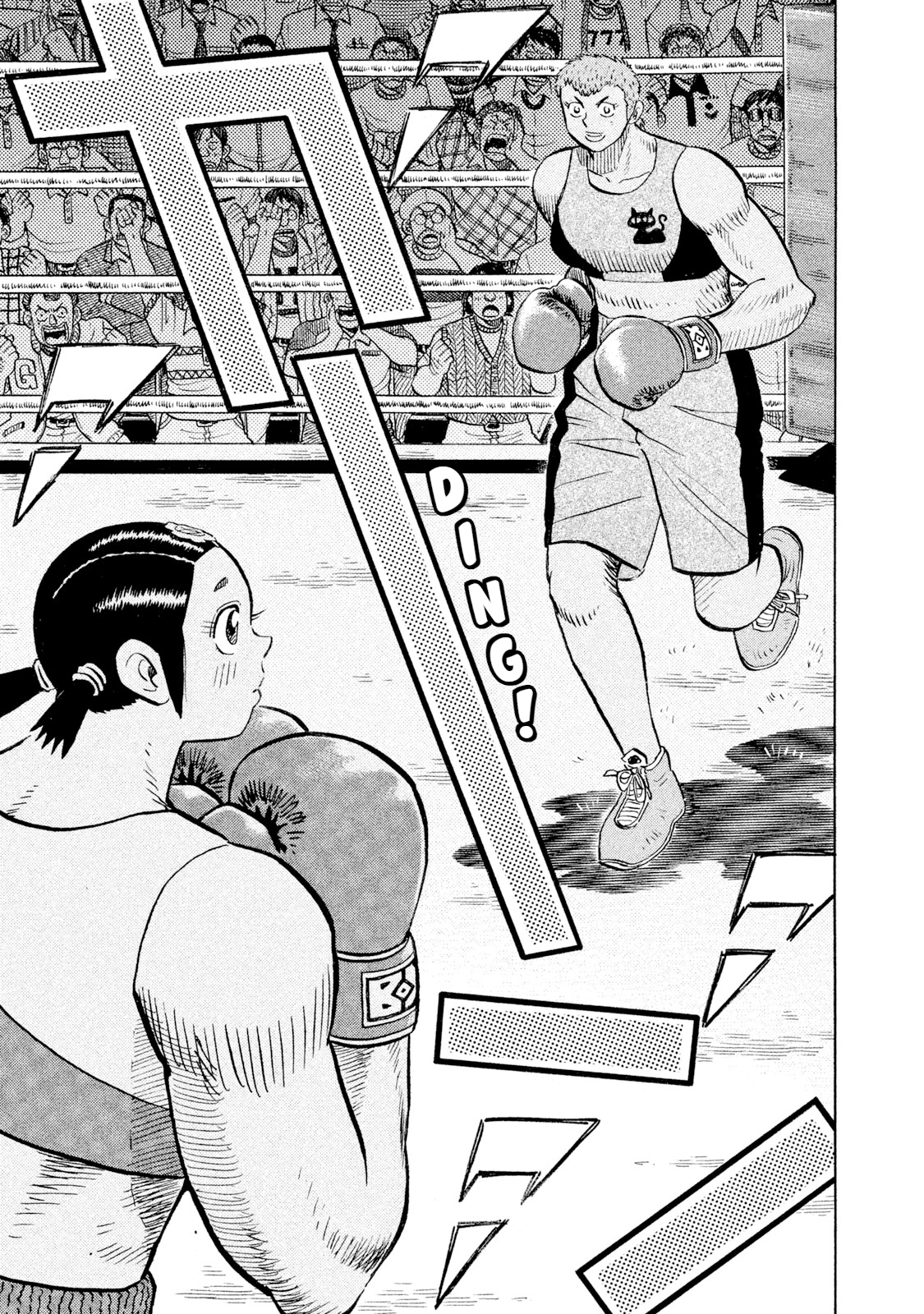 Rice Shoulder Chapter 104 page 9 - 