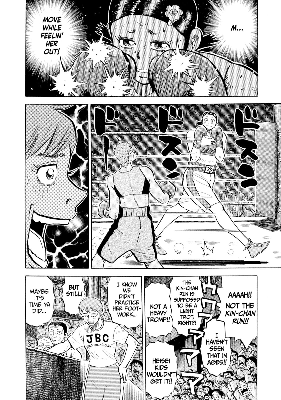 Rice Shoulder Chapter 105 page 6 - 