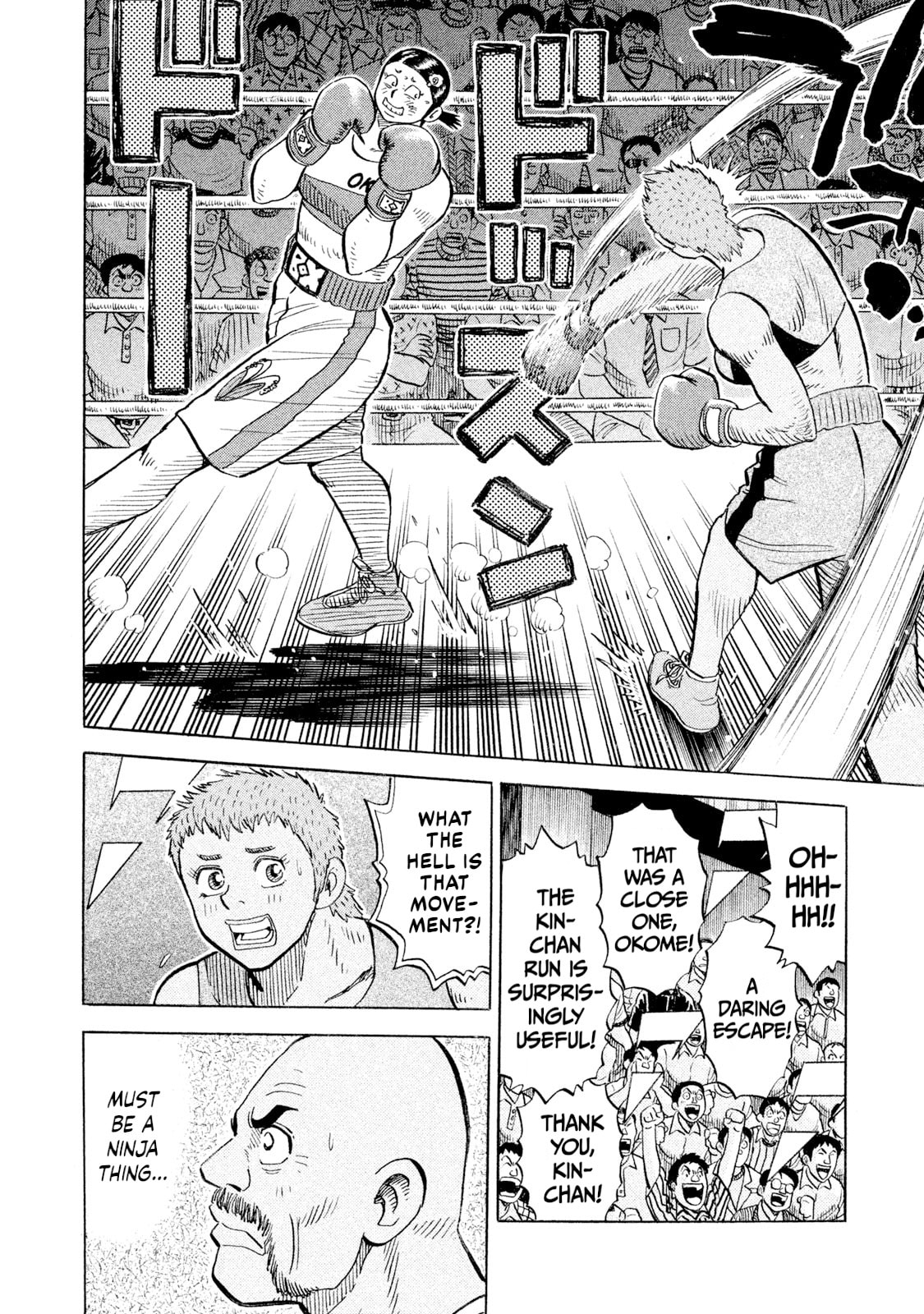 Rice Shoulder Chapter 105 page 10 - 