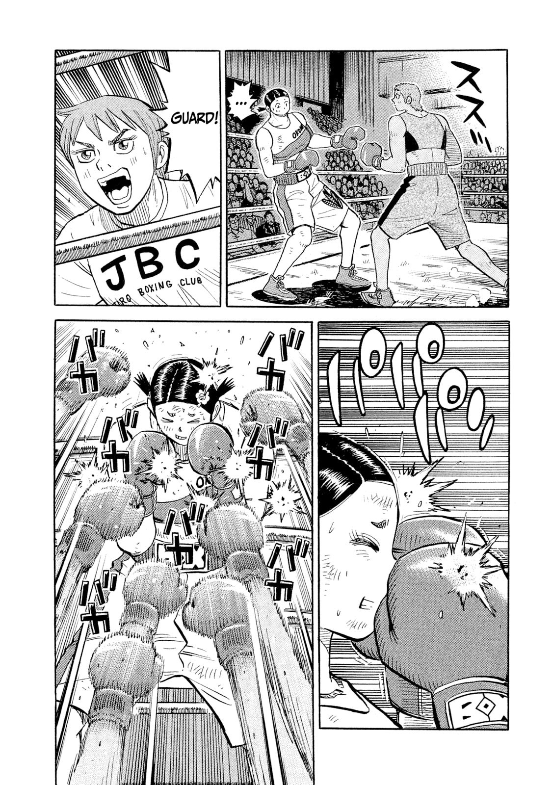 Rice Shoulder Chapter 106 page 14 - 