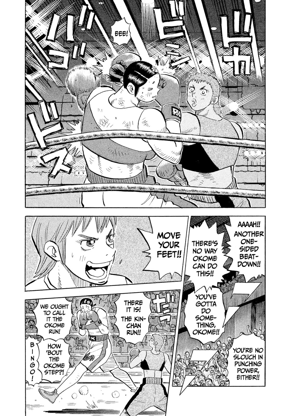 Rice Shoulder Chapter 106 page 15 - 