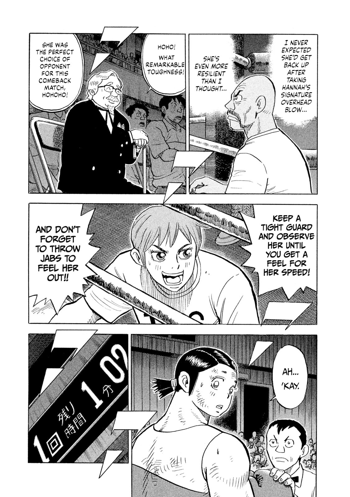 Rice Shoulder Chapter 106 page 7 - 