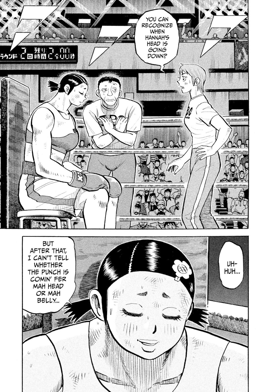 Rice Shoulder Chapter 107 page 1 - 
