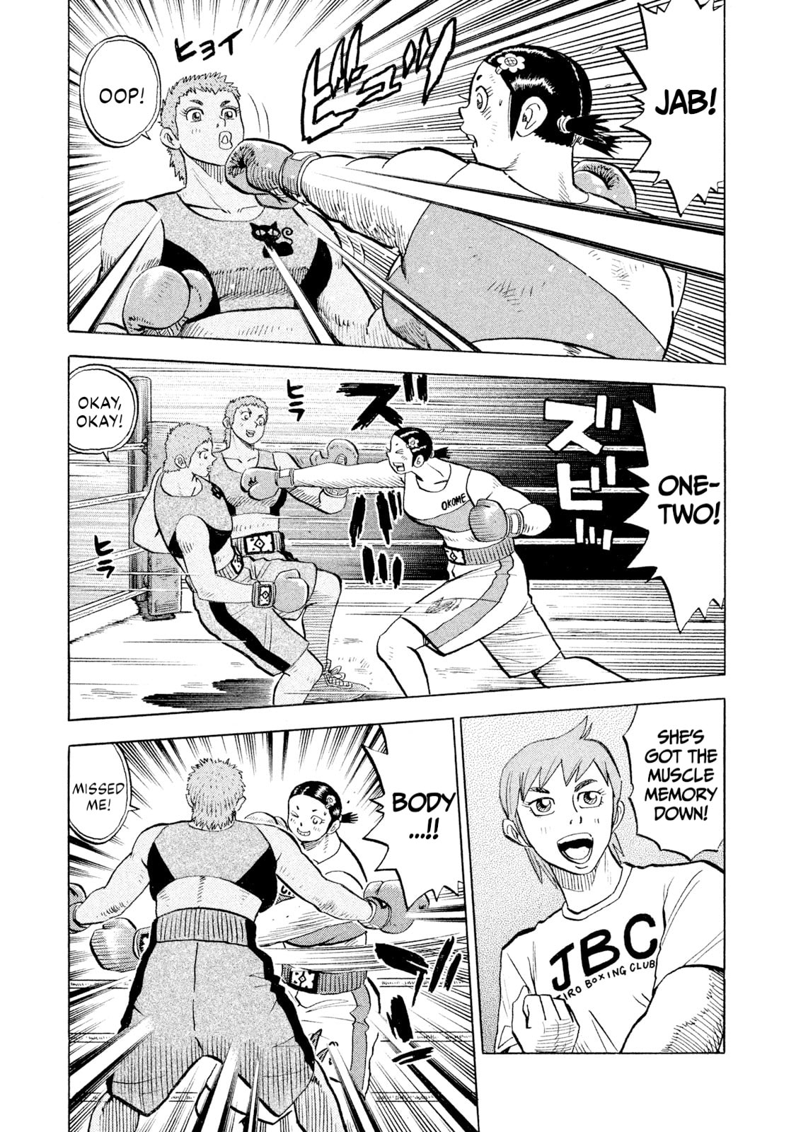Rice Shoulder Chapter 107 page 19 - 