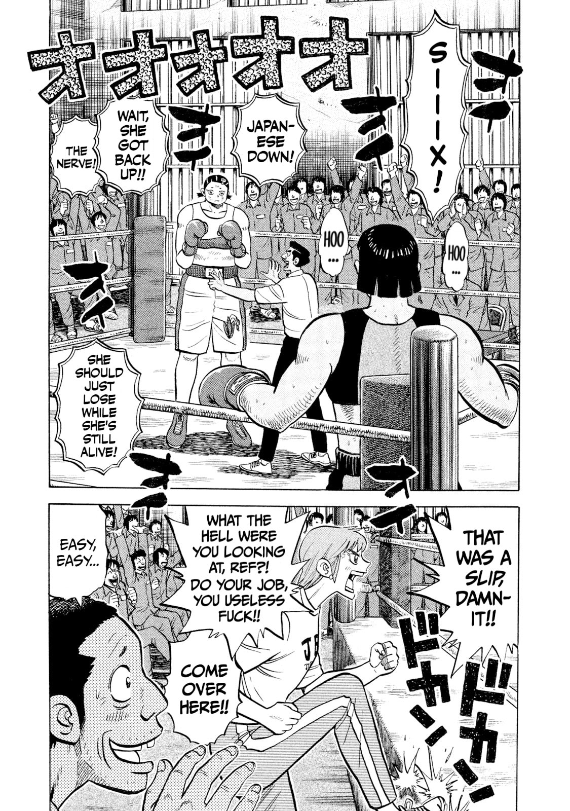 Rice Shoulder Chapter 49 page 1 - 