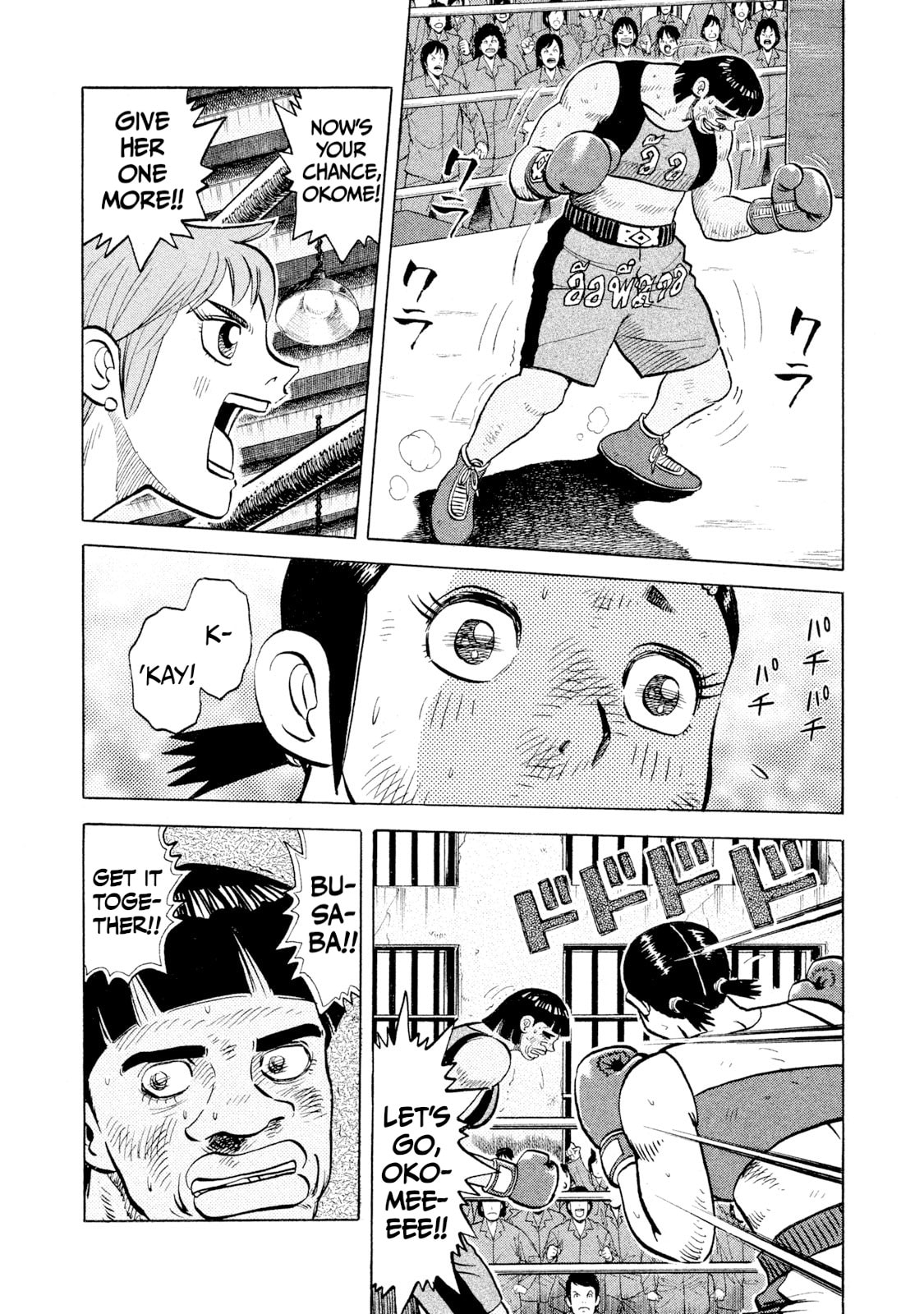 Rice Shoulder Chapter 49 page 12 - 