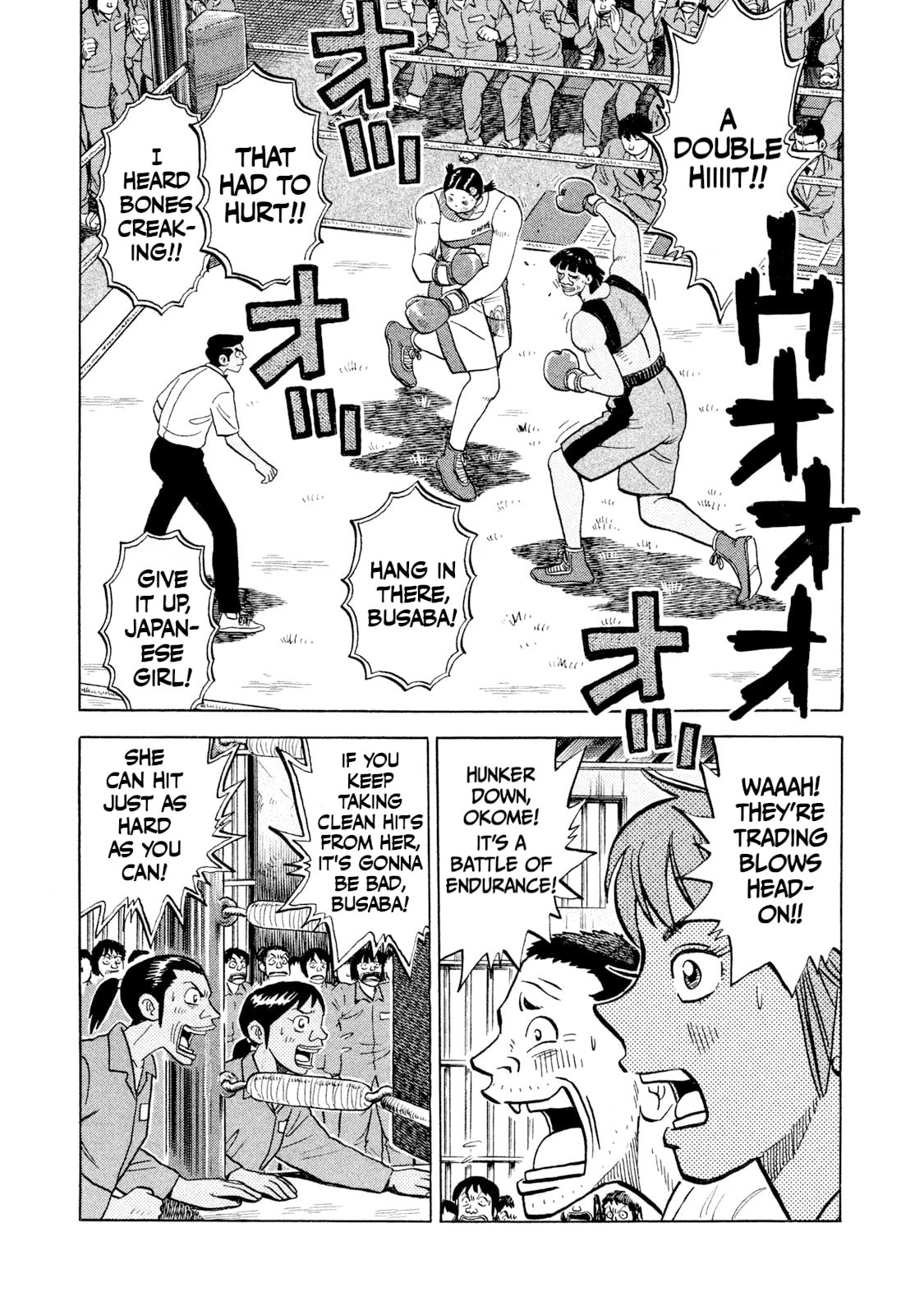 Rice Shoulder Chapter 49 page 5 - 