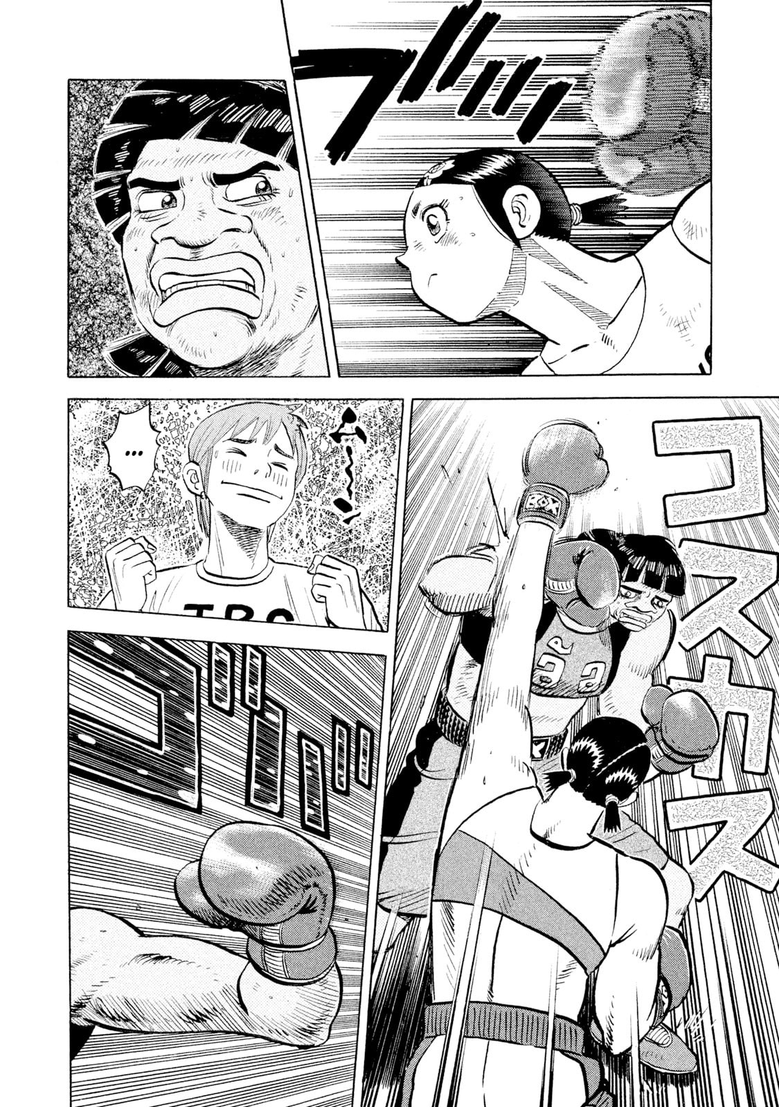 Rice Shoulder Chapter 49 page 8 - 