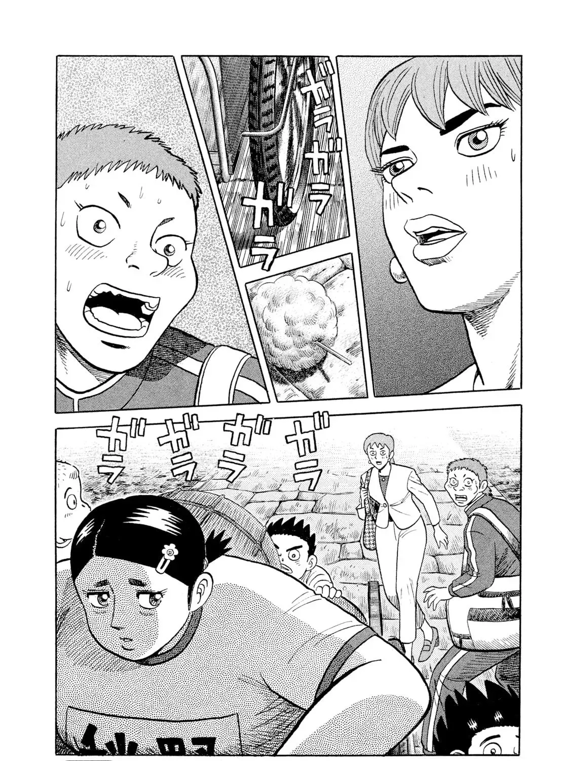 Rice Shoulder Chapter 76 page 85 - 