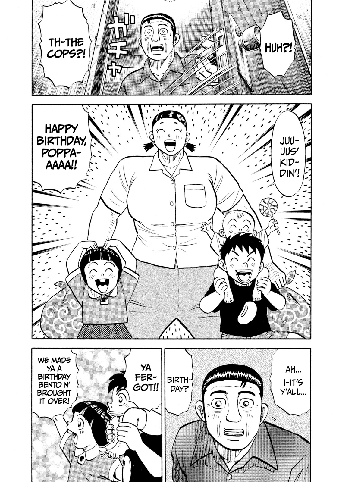 Rice Shoulder Chapter 93 page 16 - 