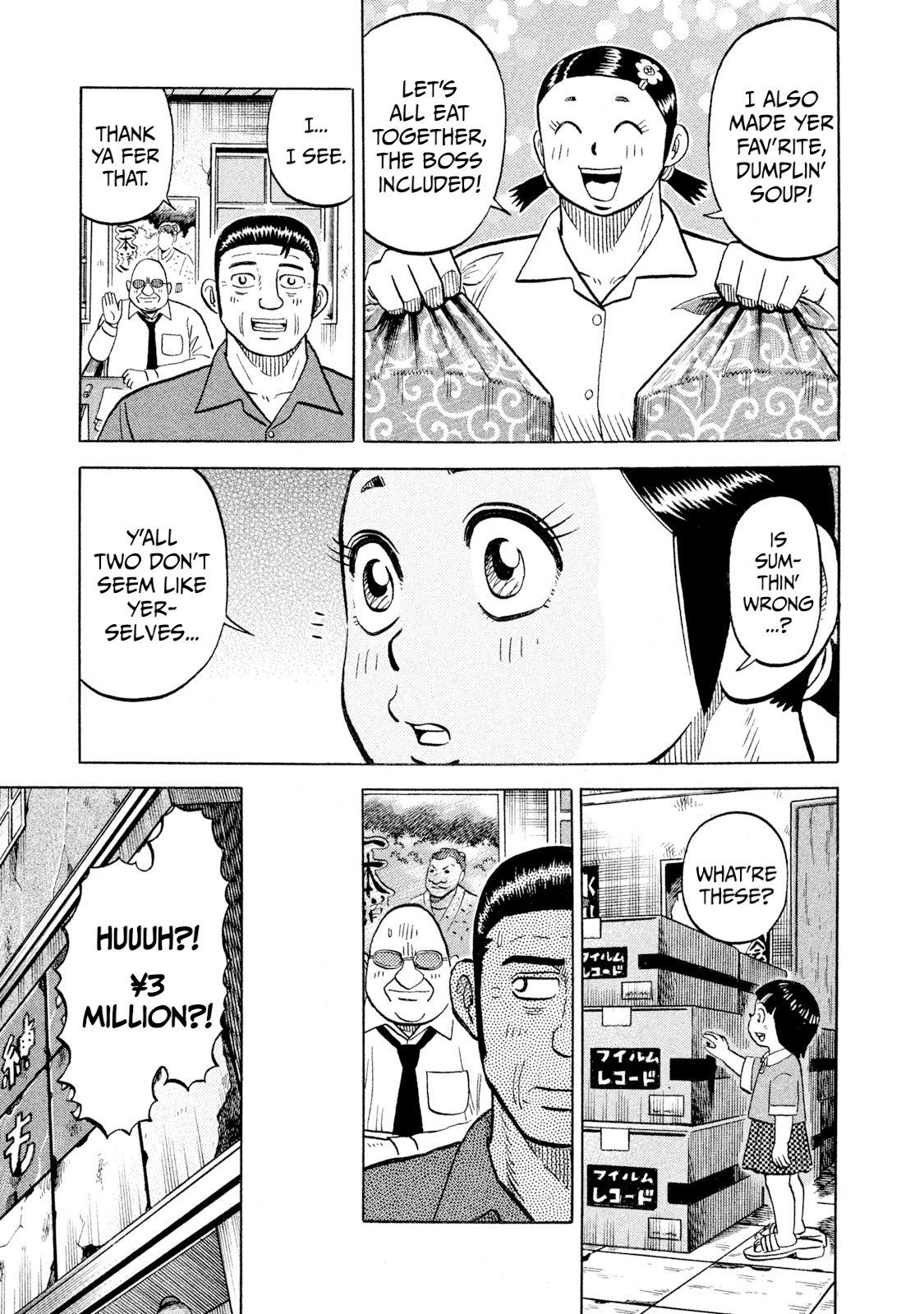 Rice Shoulder Chapter 93 page 17 - 