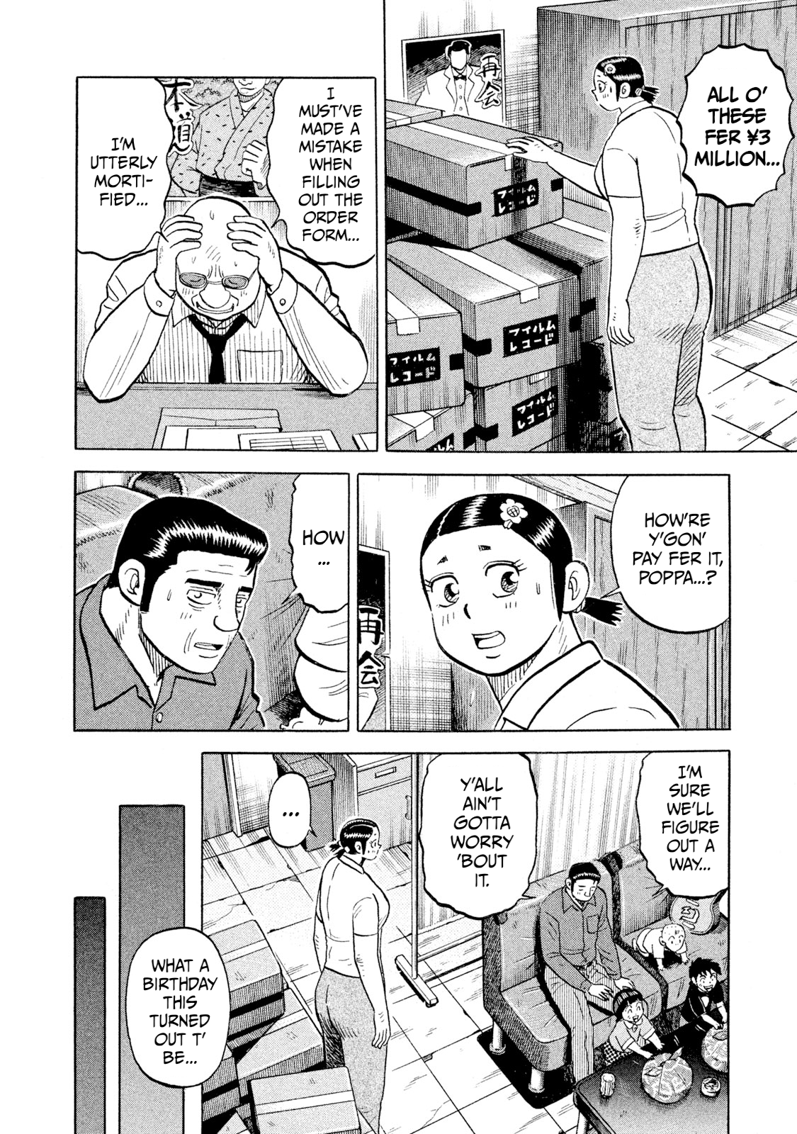 Rice Shoulder Chapter 93 page 18 - 