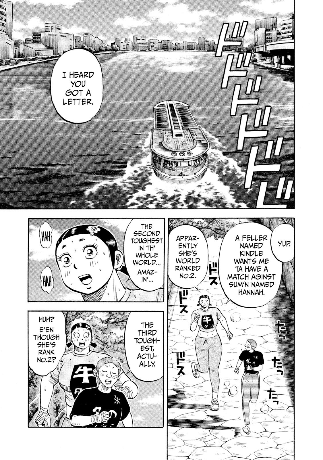 Rice Shoulder Chapter 93 page 3 - 