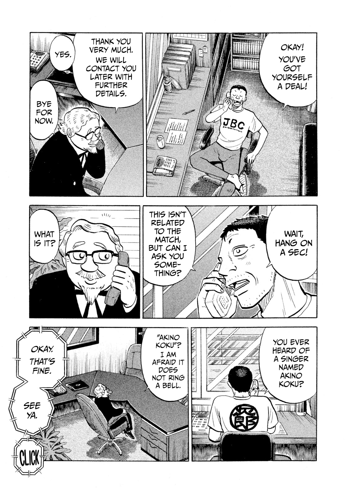 Rice Shoulder Chapter 94 page 17 - 
