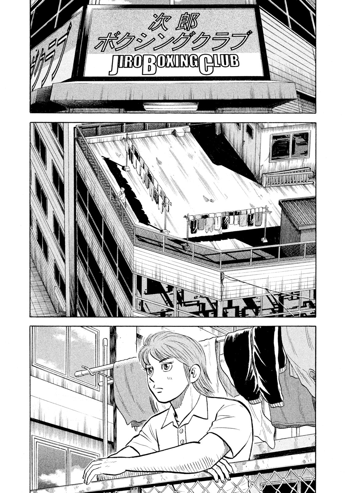 Rice Shoulder Chapter 95 page 1 - 