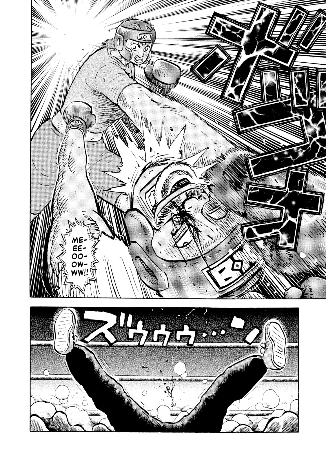 Rice Shoulder Chapter 95 page 16 - 