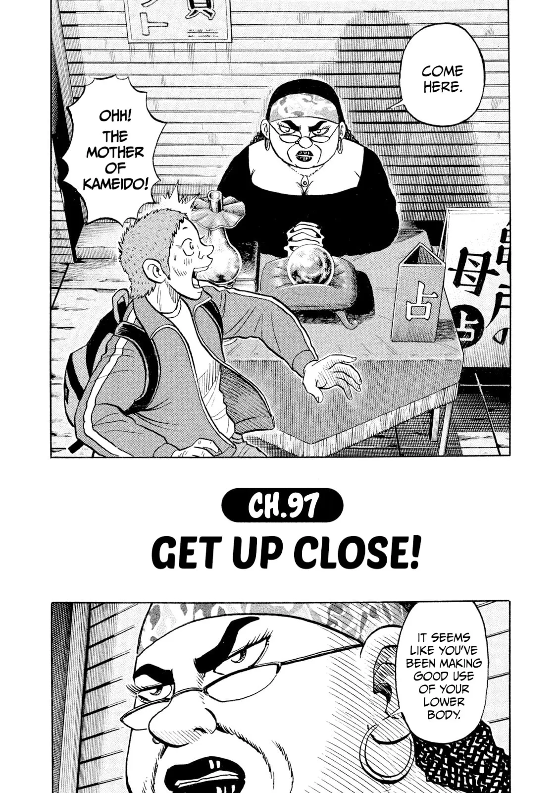 Rice Shoulder Chapter 97 page 2 - 