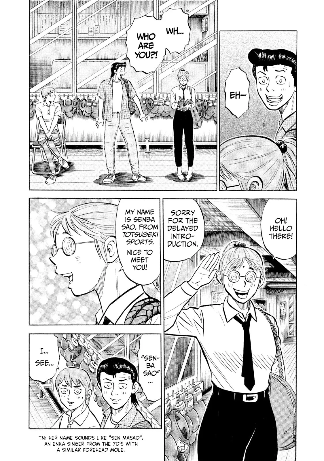 Rice Shoulder Chapter 97 page 12 - 