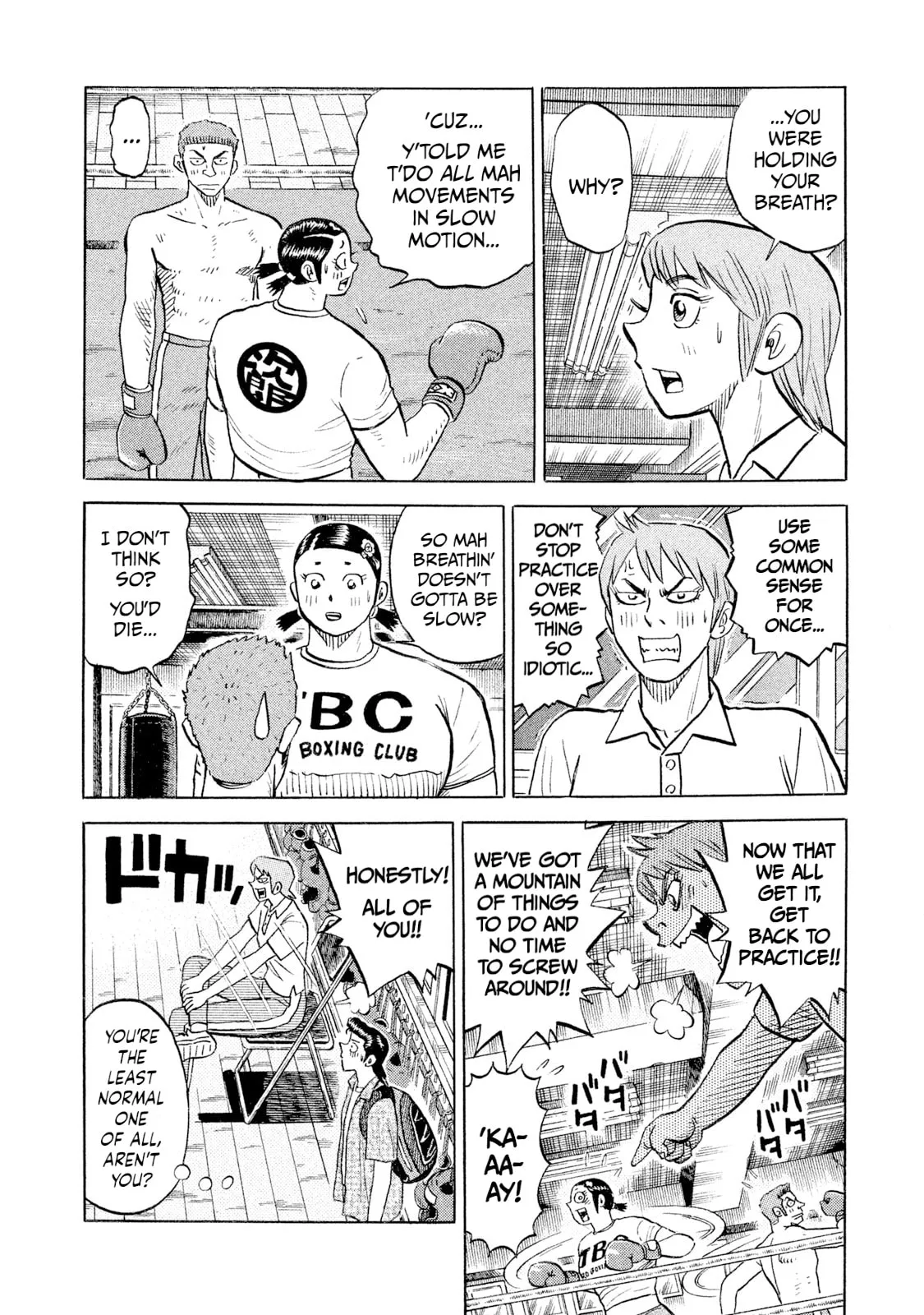 Rice Shoulder Chapter 97 page 8 - 