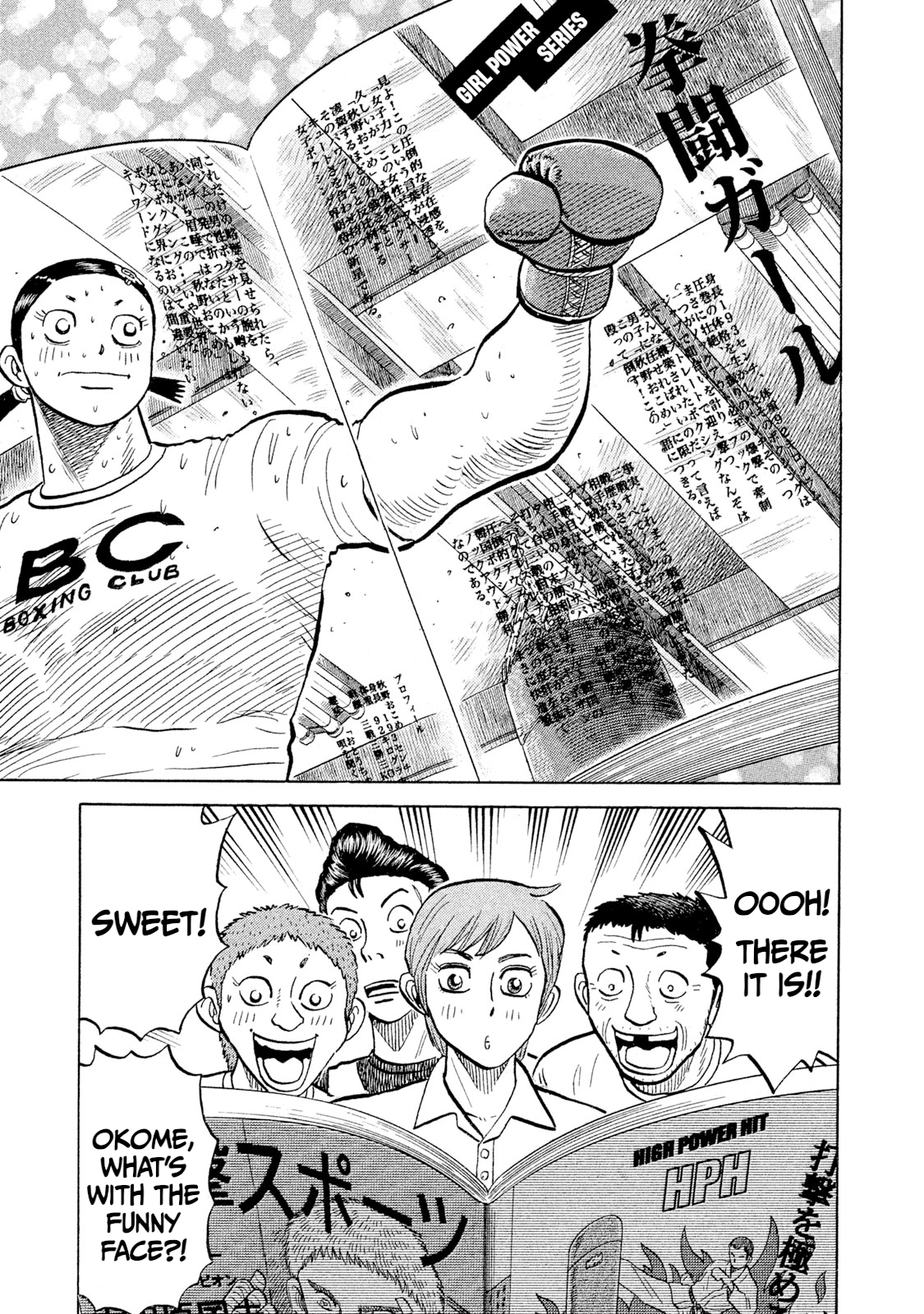 Rice Shoulder Chapter 99 page 1 - 