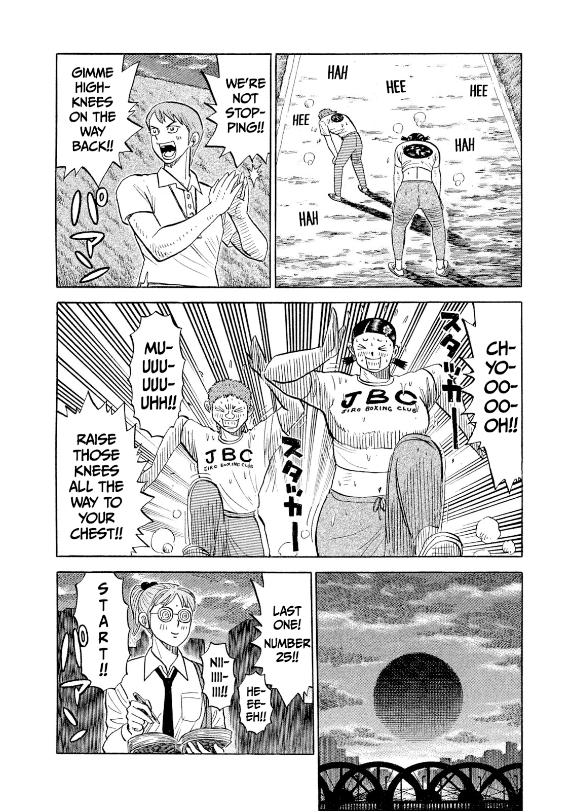 Rice Shoulder Chapter 99 page 12 - 