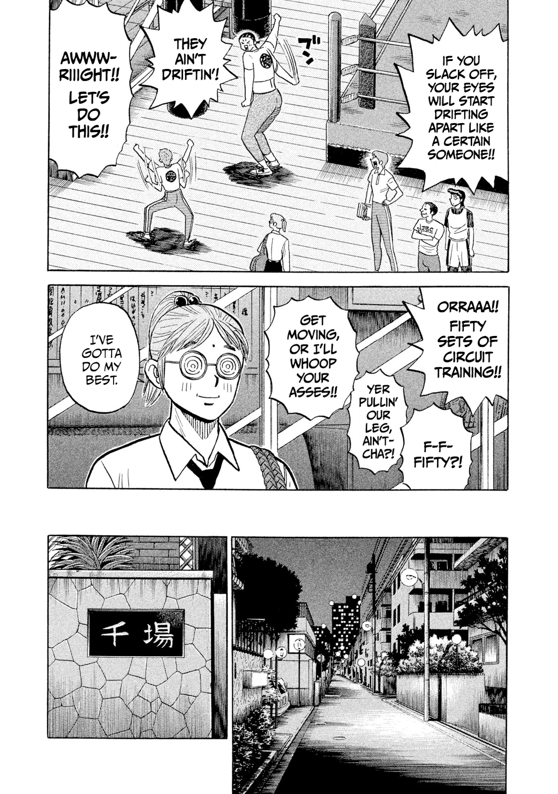 Rice Shoulder Chapter 99 page 5 - 