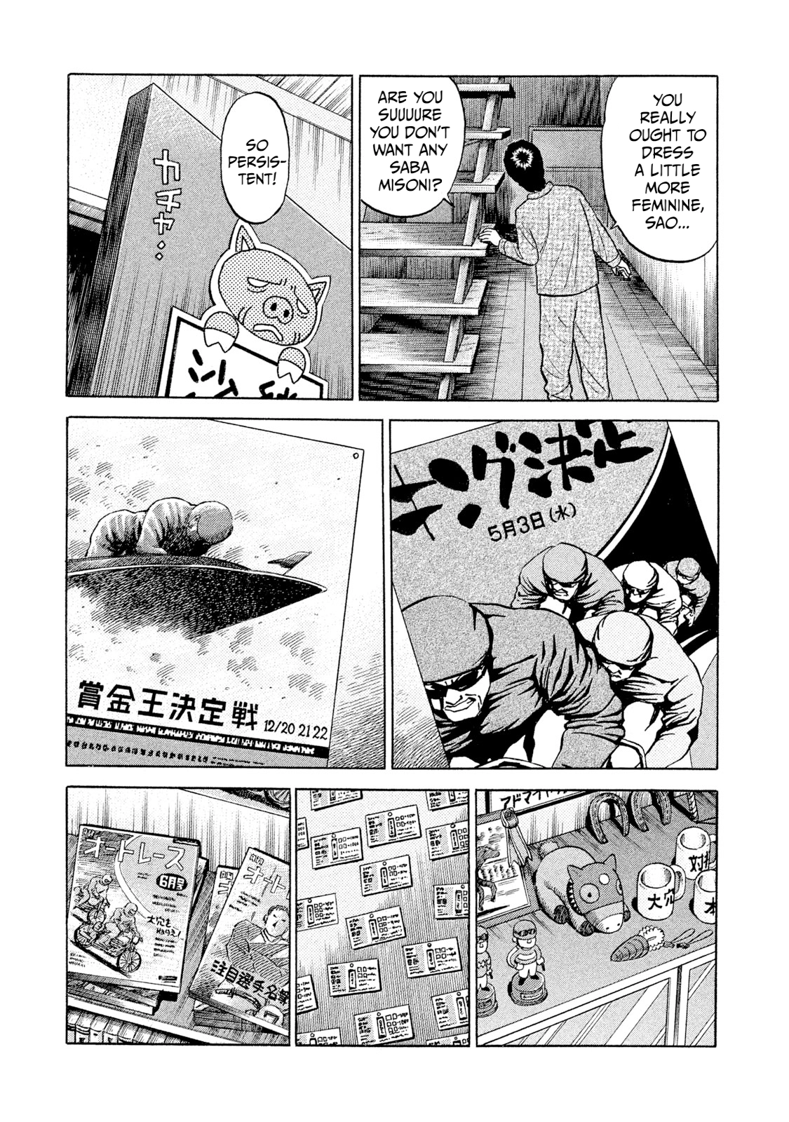 Rice Shoulder Chapter 99 page 7 - 