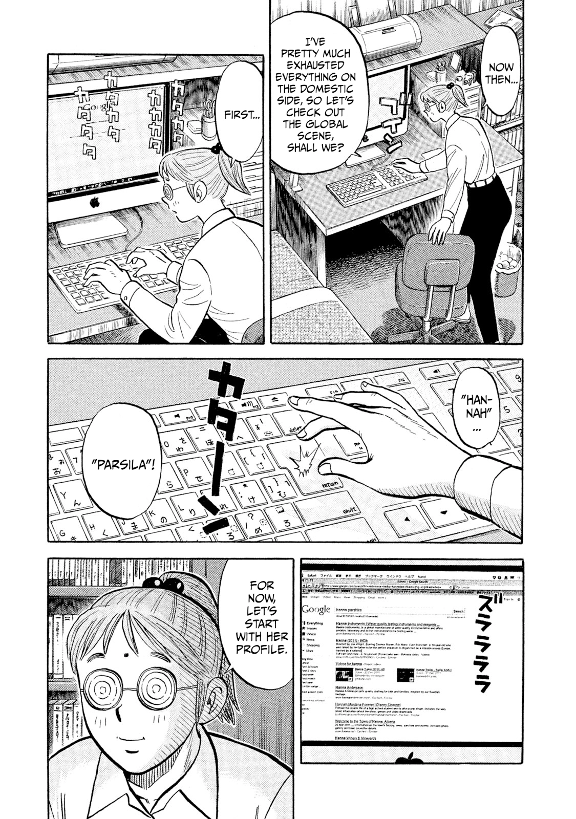 Rice Shoulder Chapter 99 page 9 - 