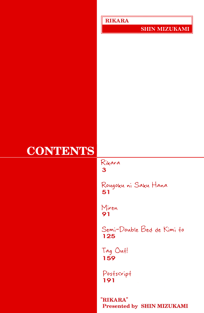 Rikara Chapter 1 page 2 - 