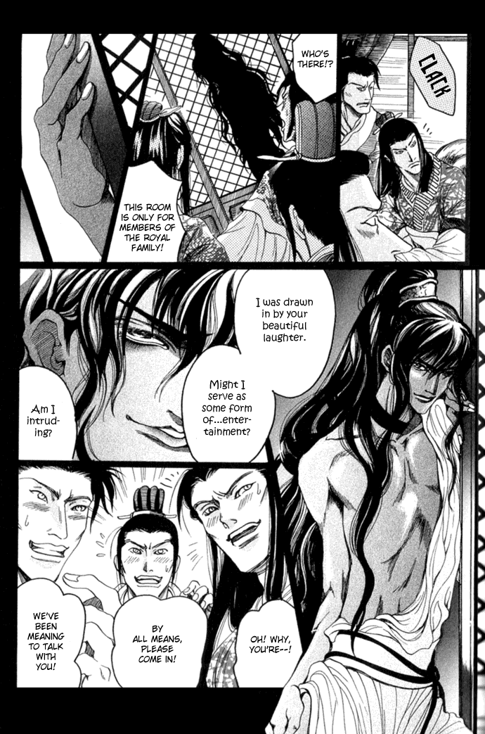 Rikara Chapter 1 page 43 - 