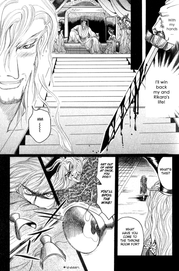 Rikara Chapter 1 page 45 - 