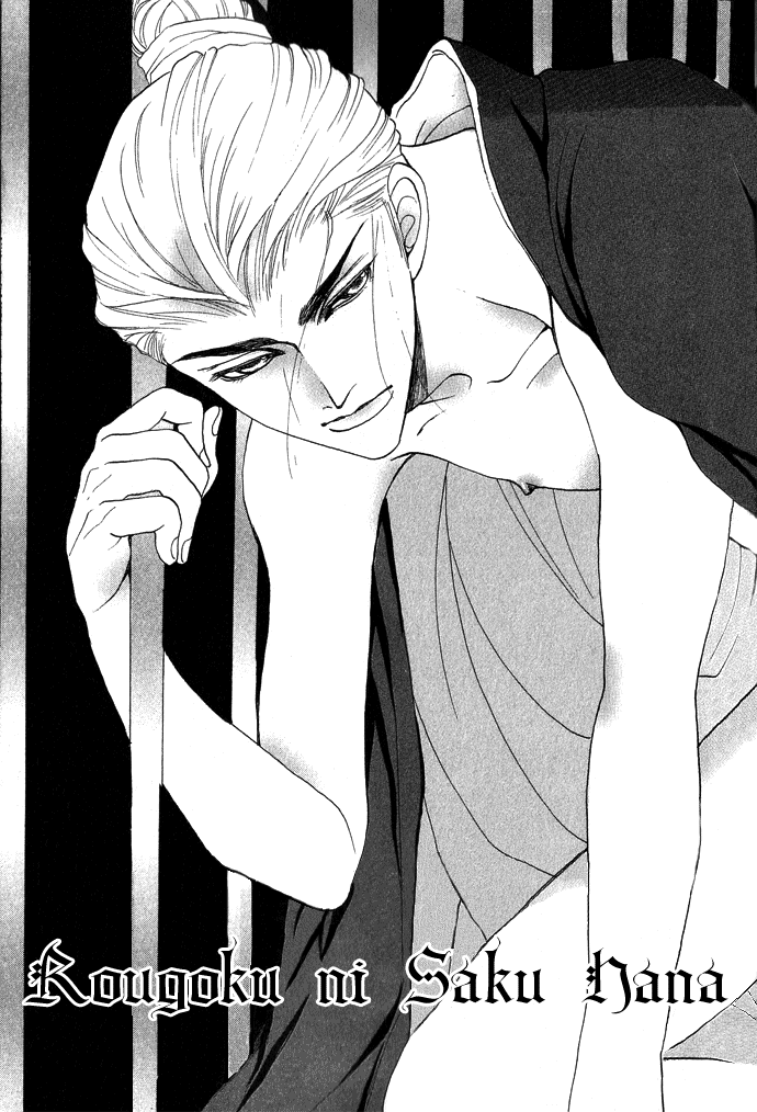 Rikara Chapter 2 page 2 - 
