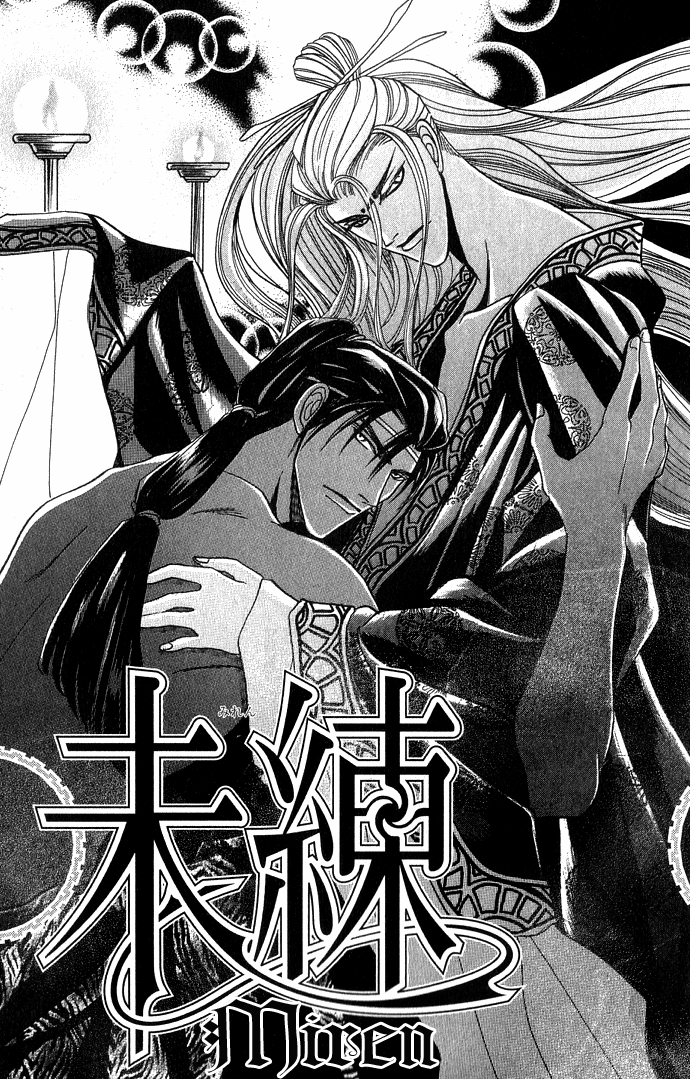 Rikara Chapter 3 page 2 - 