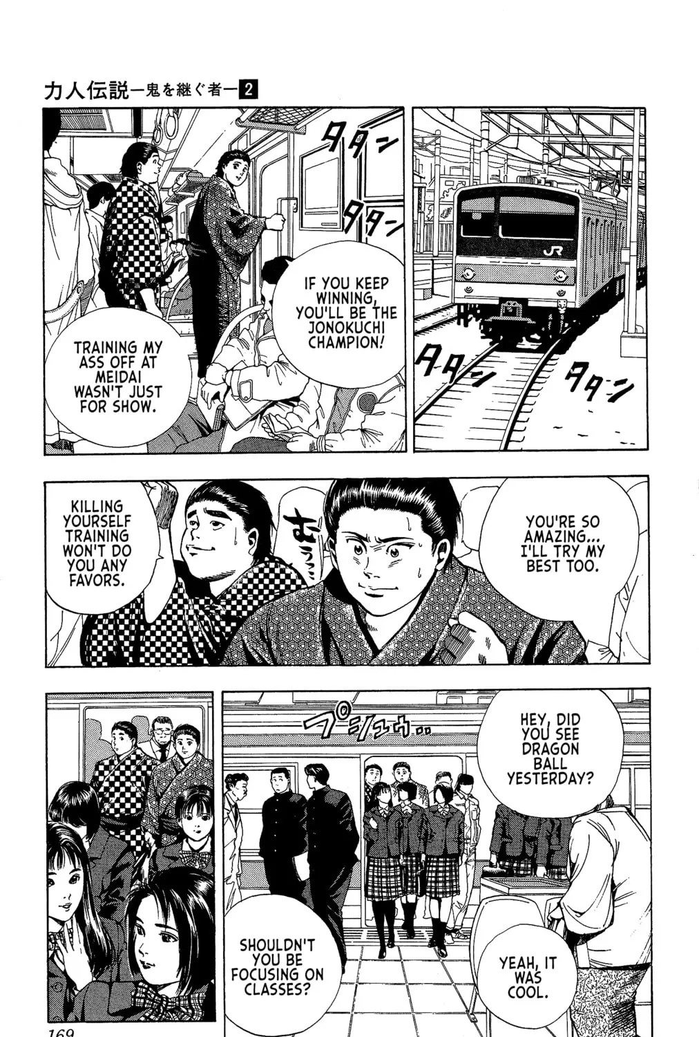 Rikijin Densetsu Chapter 16 page 3 - 