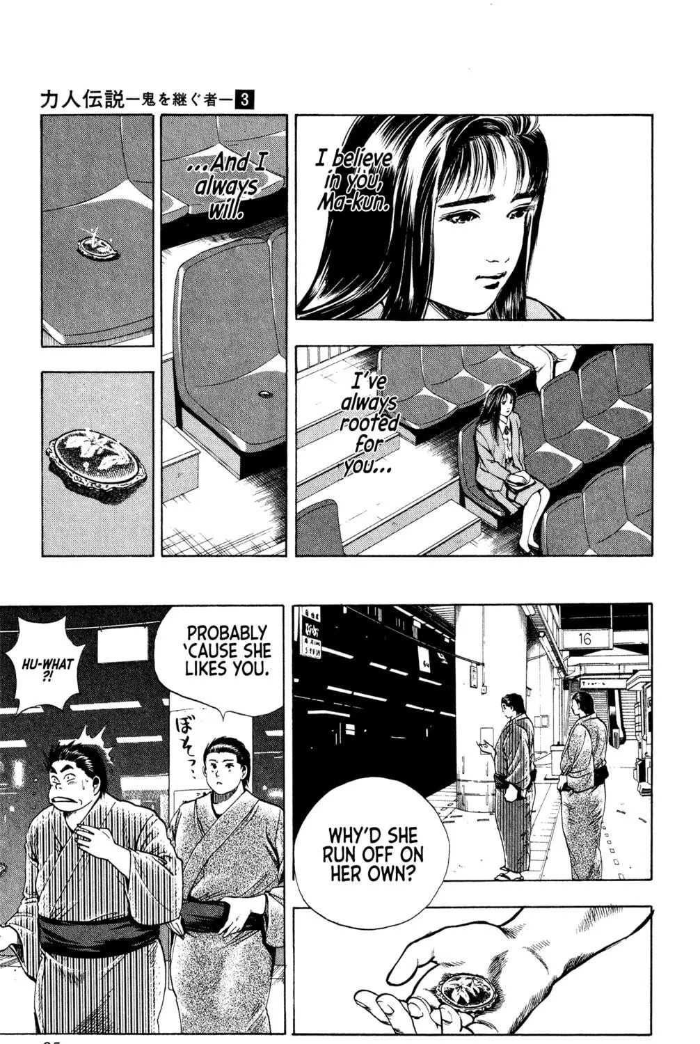 Rikijin Densetsu Chapter 17 page 47 - 