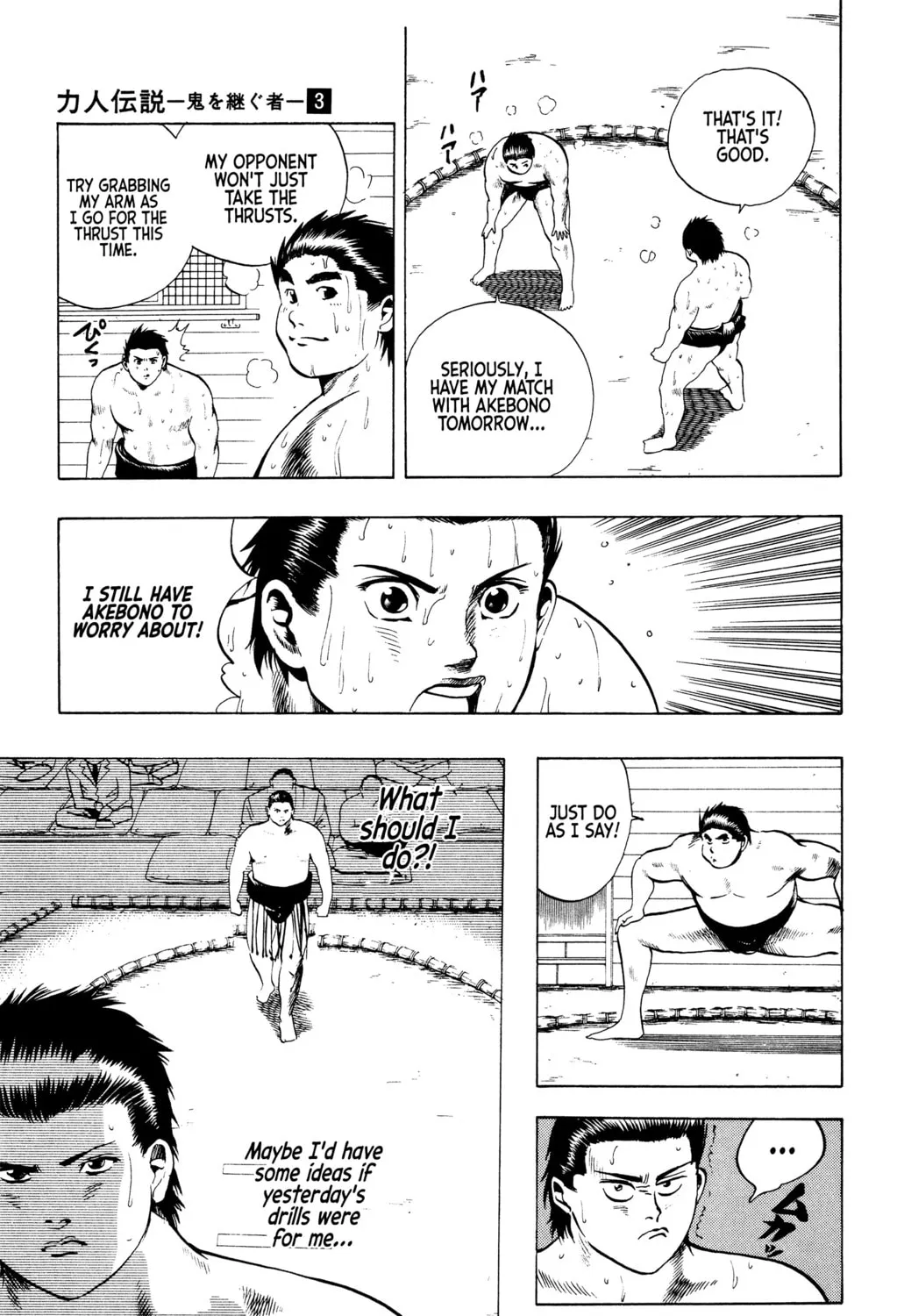 Rikijin Densetsu Chapter 18 page 15 - 