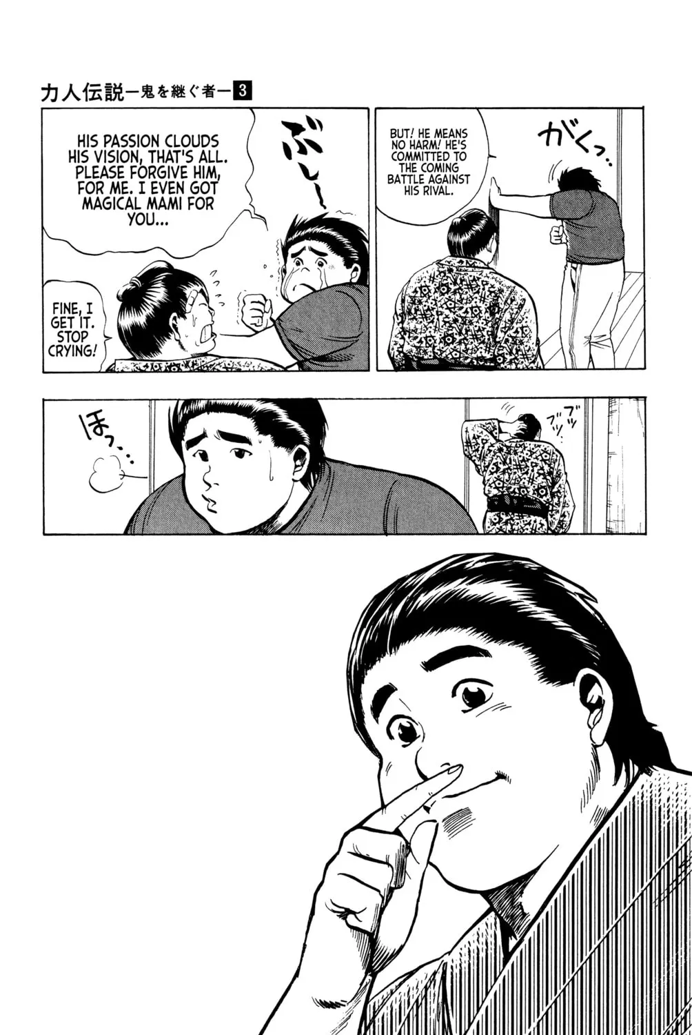 Rikijin Densetsu Chapter 18 page 7 - 