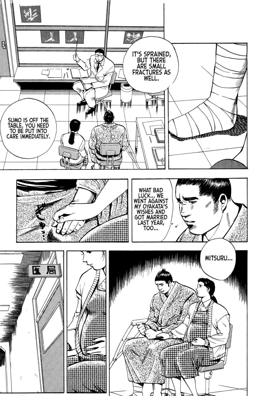 Rikijin Densetsu Chapter 19 page 17 - 